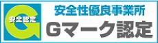 Gマーク